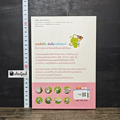 หนังสือ วาดภาพน่ารักตกแต่งสิ่งของรอบตัว รูปที่ 5