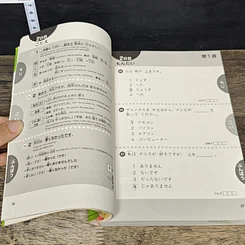 หนังสือ Nihongo 500mon Shokyu รูปที่ 8