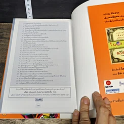 หนังสือ อ่านภาษาอังกฤษให้แตกฉาน Reading English รูปที่ 8