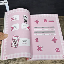 หนังสือ Mind Map ศัพท์เกาหลีแบบเน้นๆ รูปที่ 9