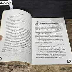 หนังสือ ผักพื้นบ้าน อาหารพื้นเมือง รูปที่ 7