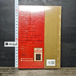 หนังสือ โหงวเฮ้ง วิชานรลักษณ์: ศาสตร์แห่งการทำนายบุคลิกลักษณะ รูปที่ 5