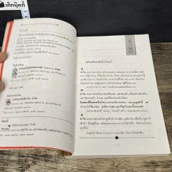 หนังสือ โหงวเฮ้ง วิชานรลักษณ์: ศาสตร์แห่งการทำนายบุคลิกลักษณะ รูปที่ 6