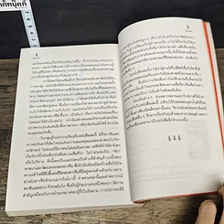 หนังสือ โหงวเฮ้ง วิชานรลักษณ์: ศาสตร์แห่งการทำนายบุคลิกลักษณะ รูปที่ 9