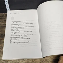 หนังสือ การเจริญสมาธิด้วยการกำหนดลมหายใจ รูปที่ 9