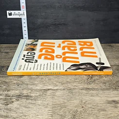 หนังสือ คู่มือออกกำลังกาย รูปที่ 2