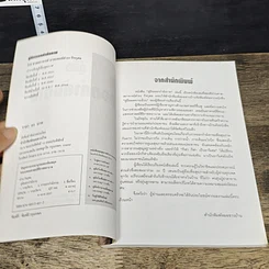 หนังสือ คู่มือออกกำลังกาย รูปที่ 6