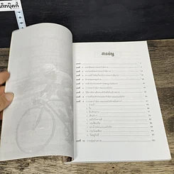 หนังสือ คู่มือออกกำลังกาย รูปที่ 7