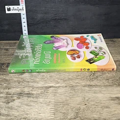 หนังสือ คริสตัล พลังแห่งสีสันอัญมณี รูปที่ 2