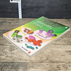 หนังสือ คริสตัล พลังแห่งสีสันอัญมณี รูปที่ 3