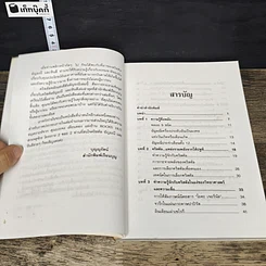หนังสือ คริสตัล พลังแห่งสีสันอัญมณี รูปที่ 7