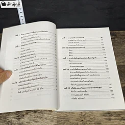 หนังสือ คริสตัล พลังแห่งสีสันอัญมณี รูปที่ 8