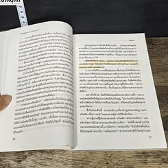 หนังสือ คริสตัล พลังแห่งสีสันอัญมณี รูปที่ 9
