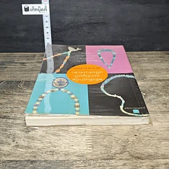 หนังสือ พลังหินบำบัดและอัญมณีเสริมดวงชะตา รูปที่ 4
