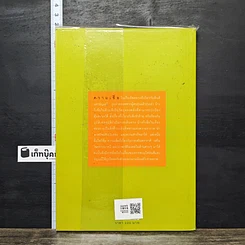หนังสือ พลังหินบำบัดและอัญมณีเสริมดวงชะตา รูปที่ 5