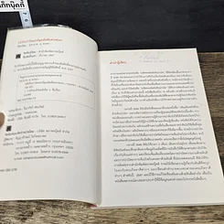 หนังสือ พลังหินบำบัดและอัญมณีเสริมดวงชะตา รูปที่ 6