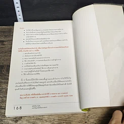 หนังสือ พลังหินบำบัดและอัญมณีเสริมดวงชะตา รูปที่ 9