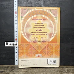 หนังสือ มายาเอสทาร์ ปริศนาคริสตัลแห่งแสงดาว รูปที่ 5