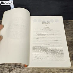 หนังสือ มายาเอสทาร์ ปริศนาคริสตัลแห่งแสงดาว รูปที่ 6