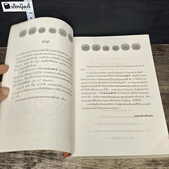 หนังสือ มายาเอสทาร์ ปริศนาคริสตัลแห่งแสงดาว รูปที่ 7