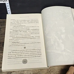 หนังสือ มายาเอสทาร์ ปริศนาคริสตัลแห่งแสงดาว รูปที่ 9