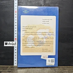 หนังสือ อเล็กซานเดอร์ บอทท์ส นักการค้าผู้สามารถมาแต่กำเนิด รูปที่ 5