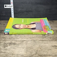 หนังสือ คู่มือดูแลอะไหล่ร่างกายให้แข็งแรงและคงทน รูปที่ 2