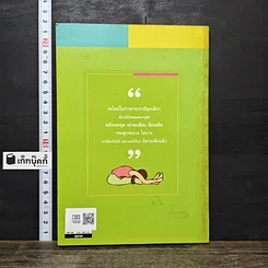หนังสือ คู่มือดูแลอะไหล่ร่างกายให้แข็งแรงและคงทน รูปที่ 5