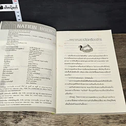 หนังสือ คู่มือดูแลอะไหล่ร่างกายให้แข็งแรงและคงทน รูปที่ 6