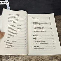 หนังสือ คู่มือดูแลอะไหล่ร่างกายให้แข็งแรงและคงทน รูปที่ 8