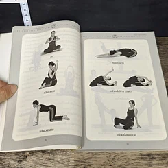 หนังสือ คู่มือดูแลอะไหล่ร่างกายให้แข็งแรงและคงทน รูปที่ 9