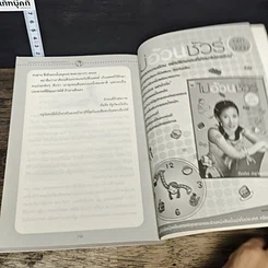 หนังสือ คู่มือดูแลอะไหล่ร่างกายให้แข็งแรงและคงทน รูปที่ 10