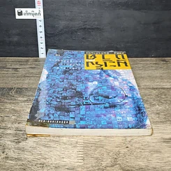 หนังสือ มะเร็งแห่งชีวิต รูปที่ 4