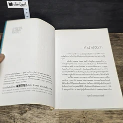 หนังสือ Looking Good ภัทรียา ณ นคร รูปที่ 6