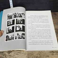 หนังสือ Looking Good ภัทรียา ณ นคร รูปที่ 8