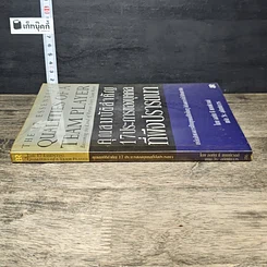 หนังสือ คุณสมบัติสำคัญ 17 ประการของบุคคล ที่พึงปรารถนา รูปที่ 2