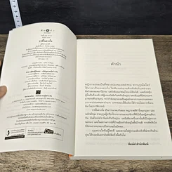 หนังสือ รานีในดวงใจ รูปที่ 6