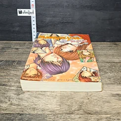 หนังสือ สาวป่วนเจอะก๊วนอันตราย รูปที่ 4