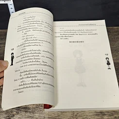 หนังสือ สาวป่วนเจอะก๊วนอันตราย รูปที่ 7