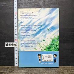 หนังสือ หนุ่มแสบหน้าใสกับยัยจอมเพี้ยน รูปที่ 5