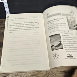 หนังสือ หนุ่มแสบหน้าใสกับยัยจอมเพี้ยน รูปที่ 8
