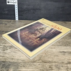 หนังสือ คฤหาสน์เลือด รูปที่ 3