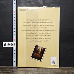 หนังสือ คฤหาสน์เลือด รูปที่ 5
