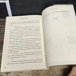 หนังสือ คฤหาสน์เลือด รูปที่ 8