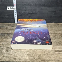 หนังสือ บ่วงแค้นลิขิตรัก รูปที่ 4
