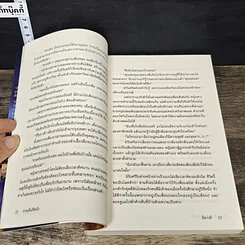 หนังสือ บ่วงแค้นลิขิตรัก รูปที่ 7