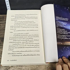 หนังสือ บ่วงแค้นลิขิตรัก รูปที่ 8