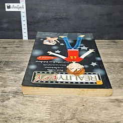 หนังสือ Reality Boy รูปที่ 4