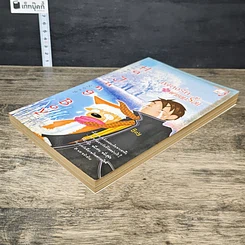 หนังสือ Ha Jung Boy เพลงรักในผายลมร้อน รูปที่ 3