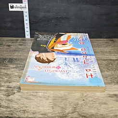 หนังสือ Ha Jung Boy เพลงรักในผายลมร้อน รูปที่ 4